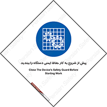  , قبل از , محافظ , از استفاده کنید , 