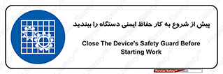  , قبل از , محافظ , از استفاده کنید , 