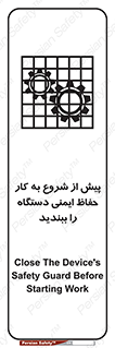  , قبل از , محافظ , از استفاده کنید , 