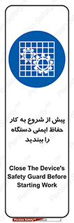  , قبل از , محافظ , از استفاده کنید , 