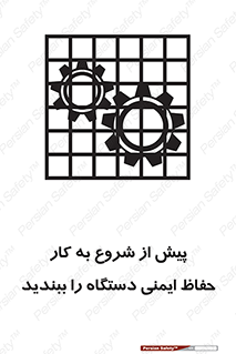  , قبل از , محافظ , از استفاده کنید , 
