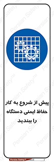  , قبل از , محافظ , از استفاده کنید , 