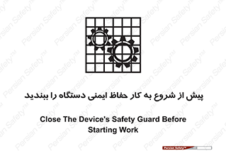  , قبل از , محافظ , از استفاده کنید , 
