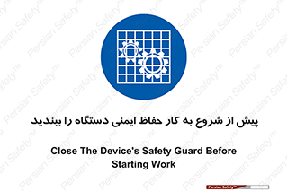  , قبل از , محافظ , از استفاده کنید , 