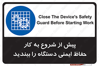  , قبل از , محافظ , از استفاده کنید , 