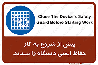  , قبل از , محافظ , از استفاده کنید , 