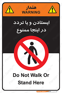  , توقف , رفت و آمد , این مکان , 