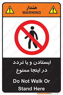  , توقف , رفت و آمد , این مکان , 
