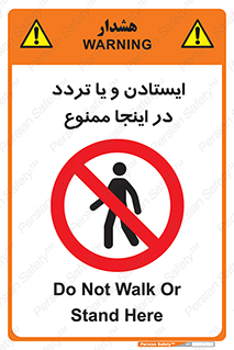  , توقف , رفت و آمد , این مکان , 