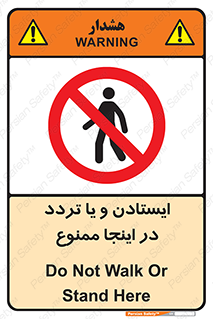  , توقف , رفت و آمد , این مکان , 