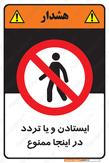  , توقف , رفت و آمد , این مکان , 