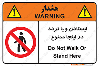  , توقف , رفت و آمد , این مکان , 