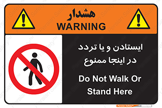  , توقف , رفت و آمد , این مکان , 