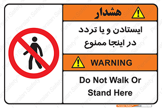  , توقف , رفت و آمد , این مکان , 