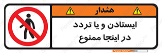  , توقف , رفت و آمد , این مکان , 