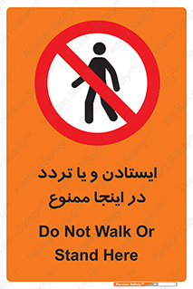 , توقف , رفت و آمد , این مکان , 