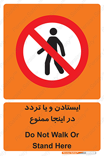  , توقف , رفت و آمد , این مکان , 