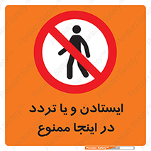  , توقف , رفت و آمد , این مکان , 