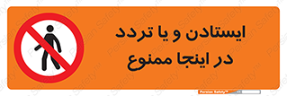  , توقف , رفت و آمد , این مکان , 