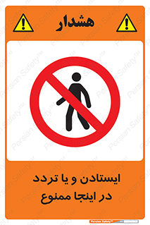  , توقف , رفت و آمد , این مکان , 