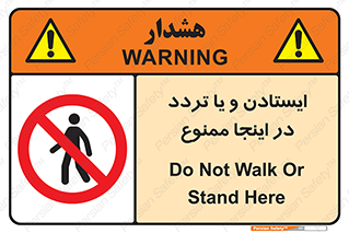  , توقف , رفت و آمد , این مکان , 