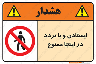  , توقف , رفت و آمد , این مکان , 
