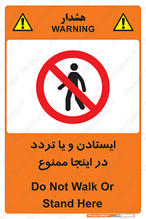  , توقف , رفت و آمد , این مکان , 