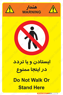 , توقف , رفت و آمد , این مکان , 