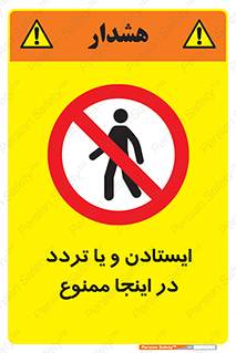  , توقف , رفت و آمد , این مکان , 