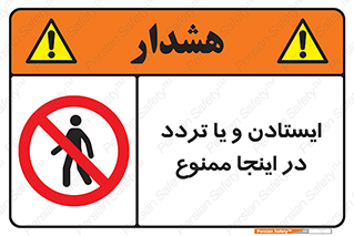  , توقف , رفت و آمد , این مکان , 