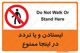 , توقف , رفت و آمد , این مکان , 