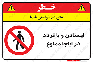  , توقف , رفت و آمد , این مکان , 