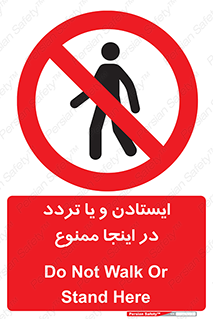  , توقف , رفت و آمد , این مکان , 