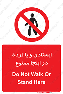  , توقف , رفت و آمد , این مکان , 