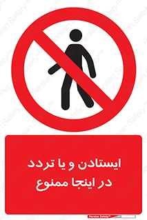  , توقف , رفت و آمد , این مکان , 
