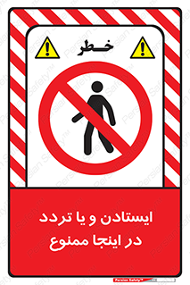  , توقف , رفت و آمد , این مکان , 