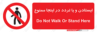  , توقف , رفت و آمد , این مکان , 