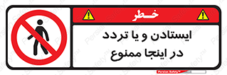  , توقف , رفت و آمد , این مکان , 