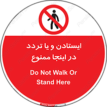  , توقف , رفت و آمد , این مکان , 