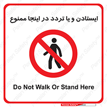  , توقف , رفت و آمد , این مکان , 