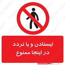  , توقف , رفت و آمد , این مکان , 