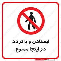  , توقف , رفت و آمد , این مکان , 