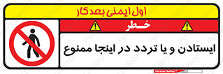  , توقف , رفت و آمد , این مکان , 