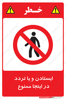  , توقف , رفت و آمد , این مکان , 