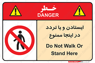  , توقف , رفت و آمد , این مکان , 