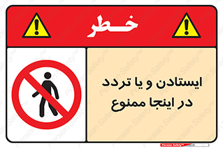  , توقف , رفت و آمد , این مکان , 