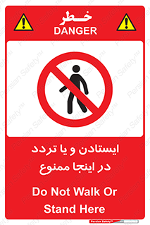  , توقف , رفت و آمد , این مکان , 