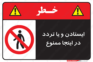  , توقف , رفت و آمد , این مکان , 