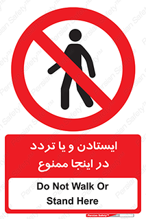  , توقف , رفت و آمد , این مکان , 