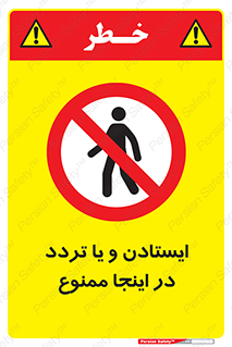  , توقف , رفت و آمد , این مکان , 